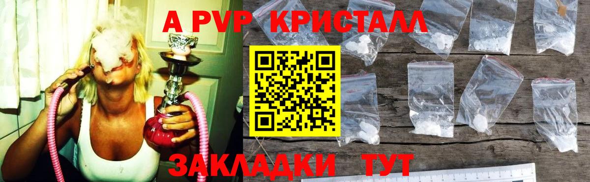 Дятьково  Alpha PVP СК  Вход с VPN  Alfa_PVP СК 
