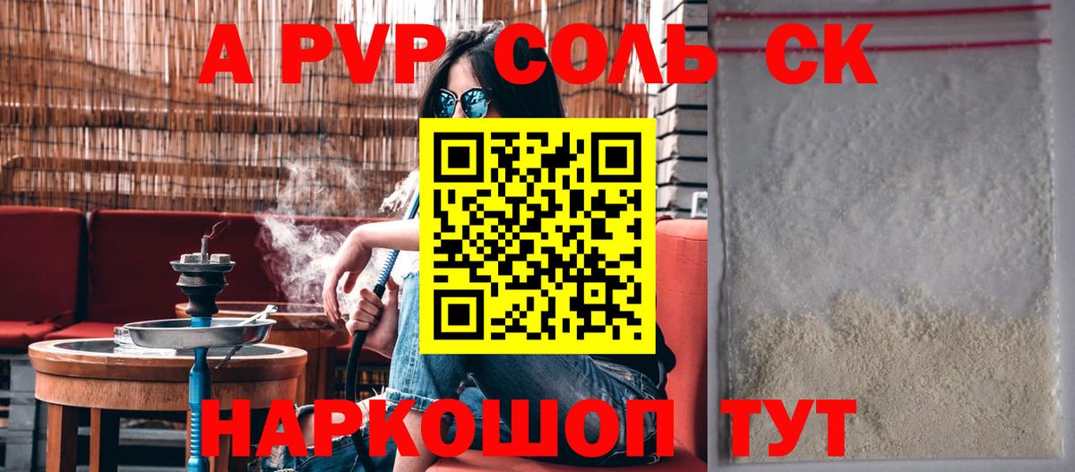 Alfa_PVP крисы CK Дятьково