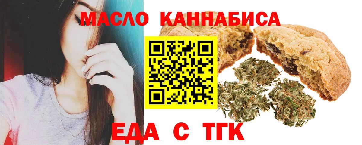 Cannafood марихуана Дятьково