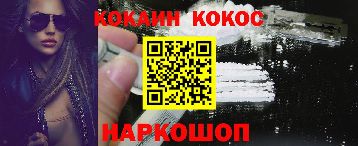 Кокаин Колумбийский Дятьково