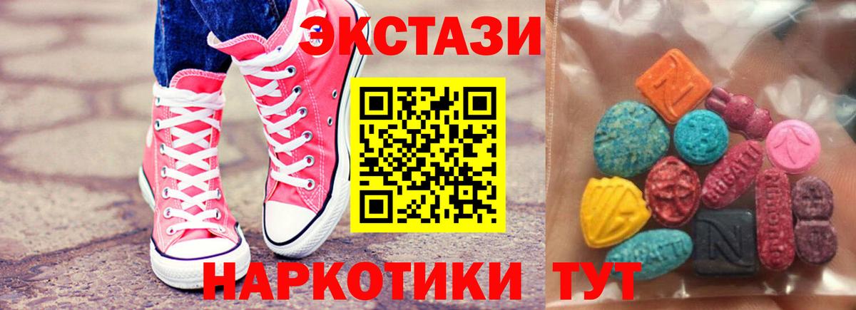 где продают   Ecstasy диски  Экстази  Дятьково  Вход с VPN  ЭКСТАЗИ Cube 
