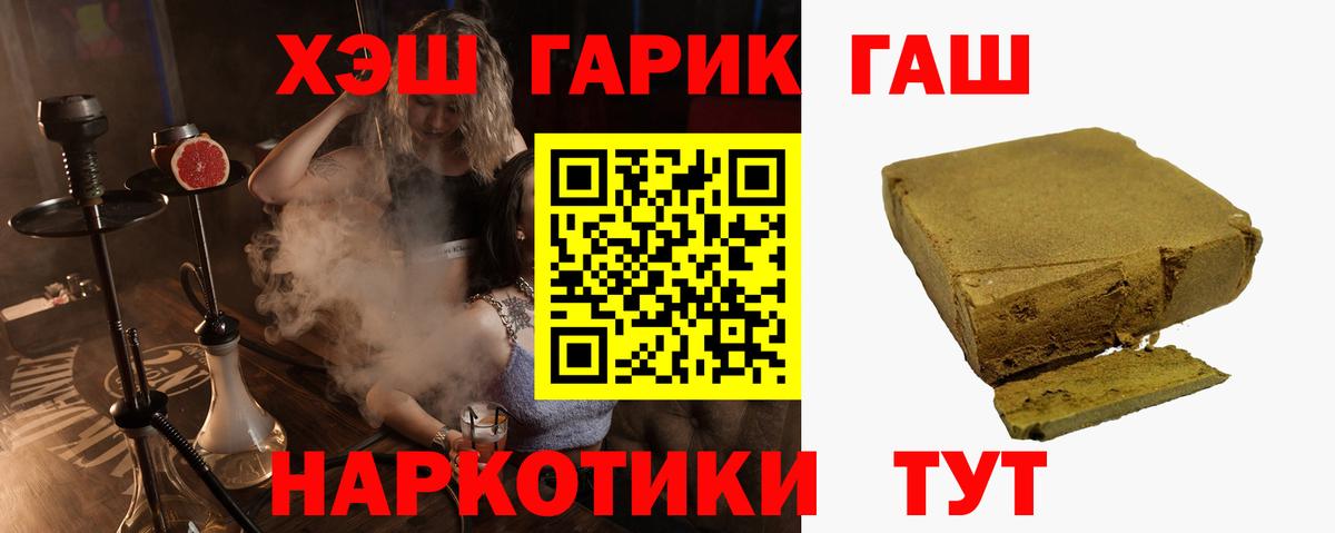 ГАШ гашик Дятьково