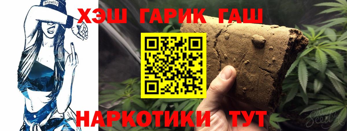 ГАШ VHQ  Вход с VPN  ГАШИШ Cannabis  Дятьково 