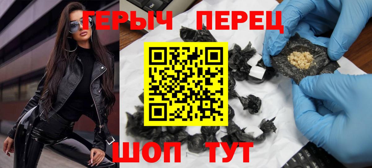 Дятьково  Героин Heroin  ГЕРОИН  Вход с VPN 