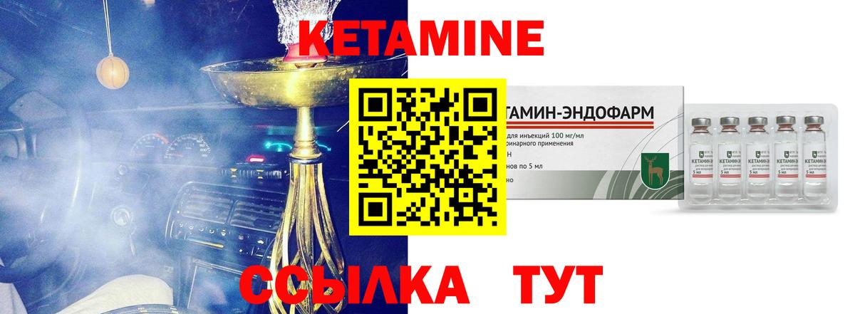 КЕТАМИН VHQ  Вход с VPN  Дятьково 