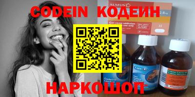 мяу мяу кристалл Бузулук