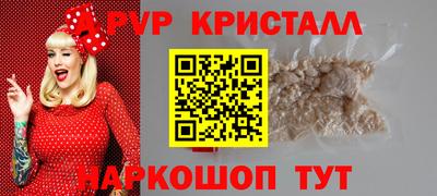 мяу мяу кристалл Бузулук