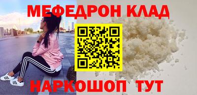 мяу мяу кристалл Бузулук