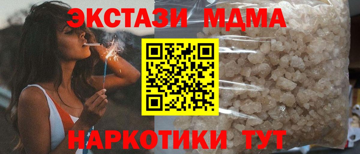 Дятьково  МДМА  Вход с VPN  МДМА Molly 