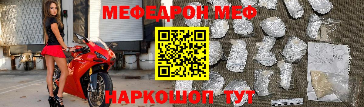 Мефедрон мука Дятьково