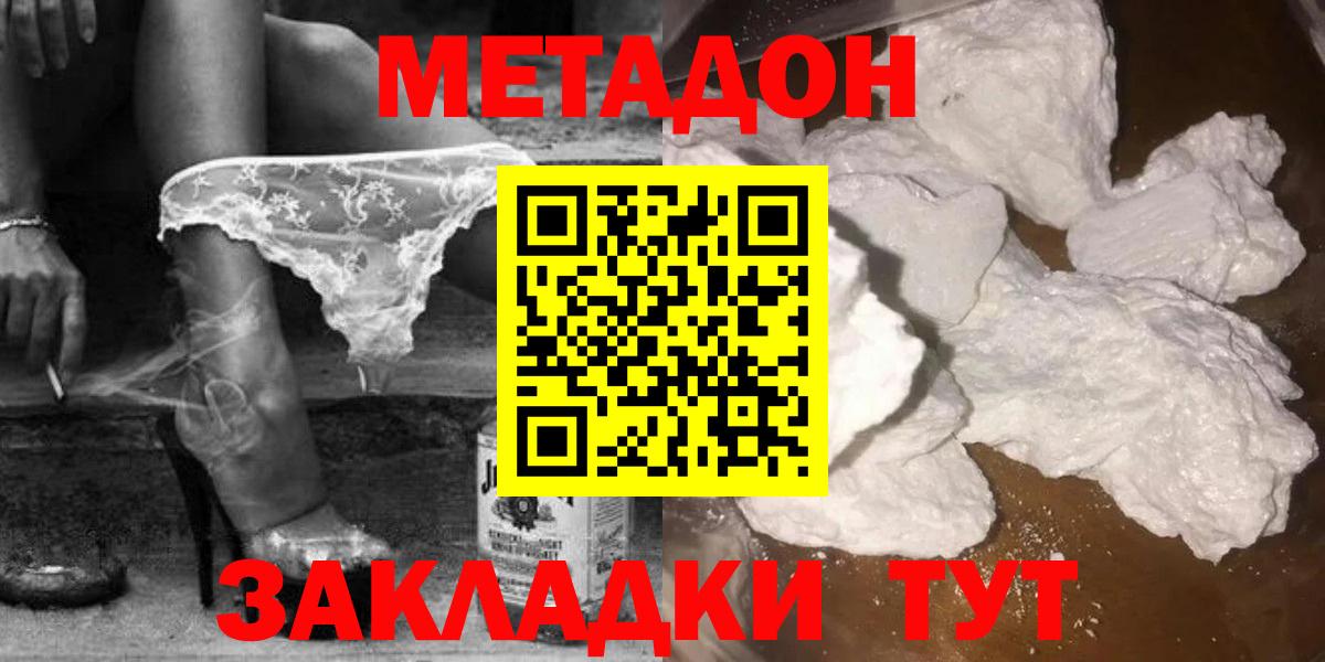 Дятьково  Метадон methadone  ссылка на мегу tor  Вход с VPN  Метадон кристалл 
