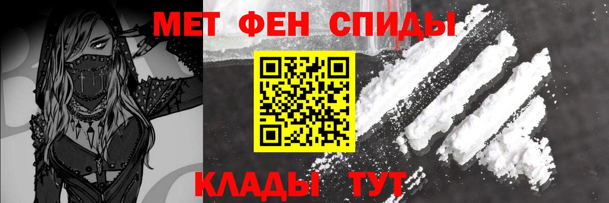 МЕТАМФЕТАМИН  Вход с VPN  Дятьково  Первитин винт 