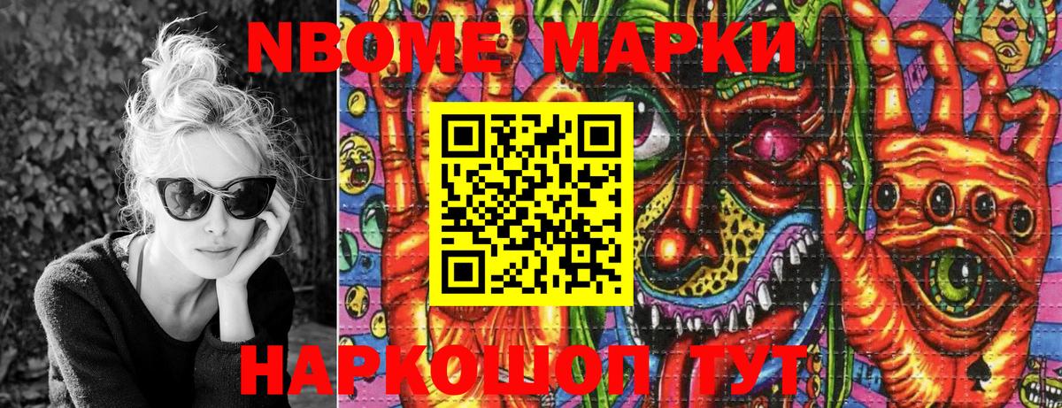 Марки NBOMe 1500мкг  Вход с VPN  Марки NBOMe 1500мкг  Дятьково 