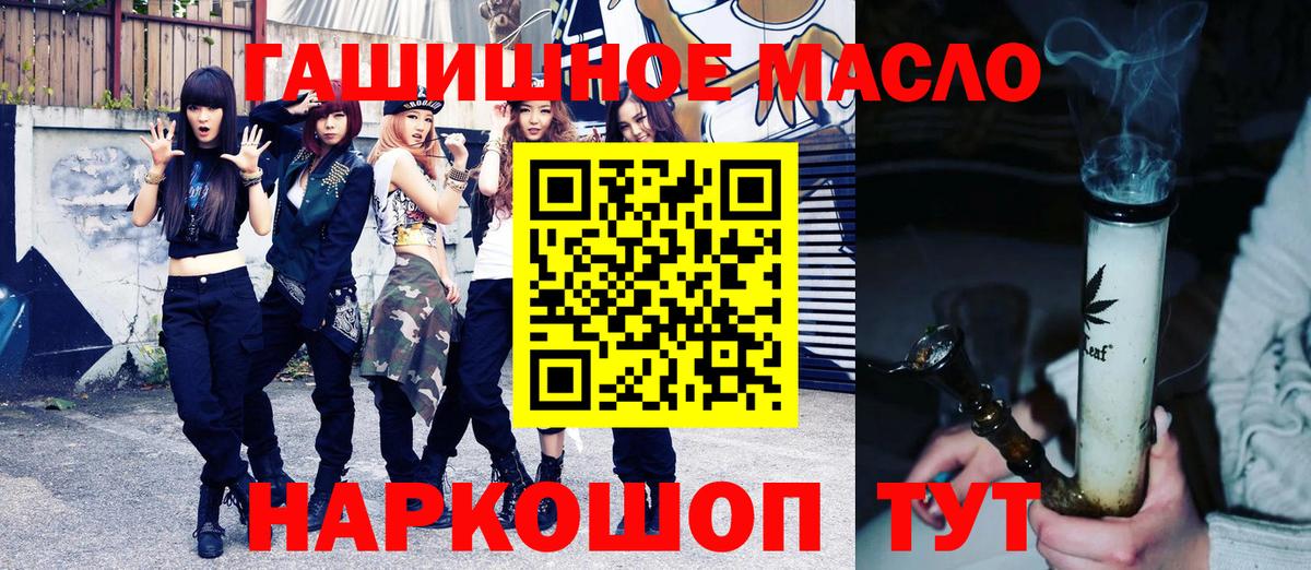 ТГК жижа Дятьково